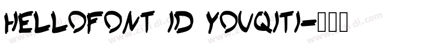 HelloFont ID YouQiTi字体转换